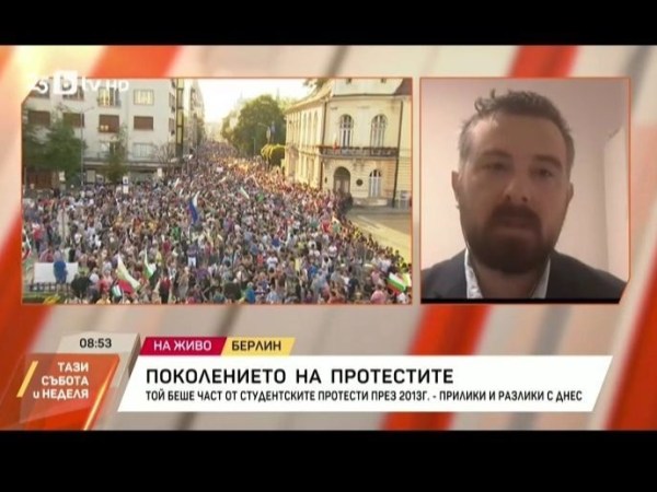Analyses of the Recent Protest Wave in&nbsp;Bulgaria